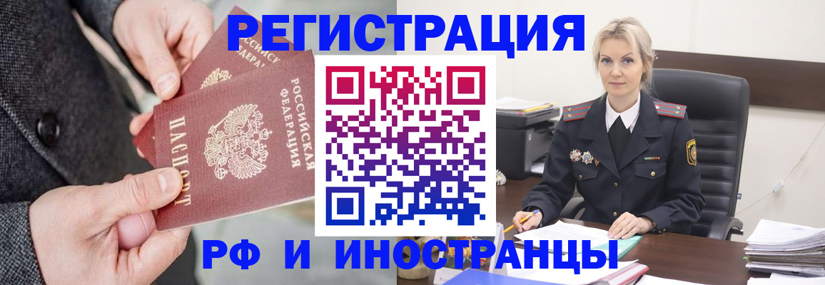 регистрация в Батайске